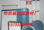 恒信誠(chéng) 專(zhuān)業(yè)供應(yīng)除塵器集塵器核心配件，一站式解決方案助力工業(yè)清潔